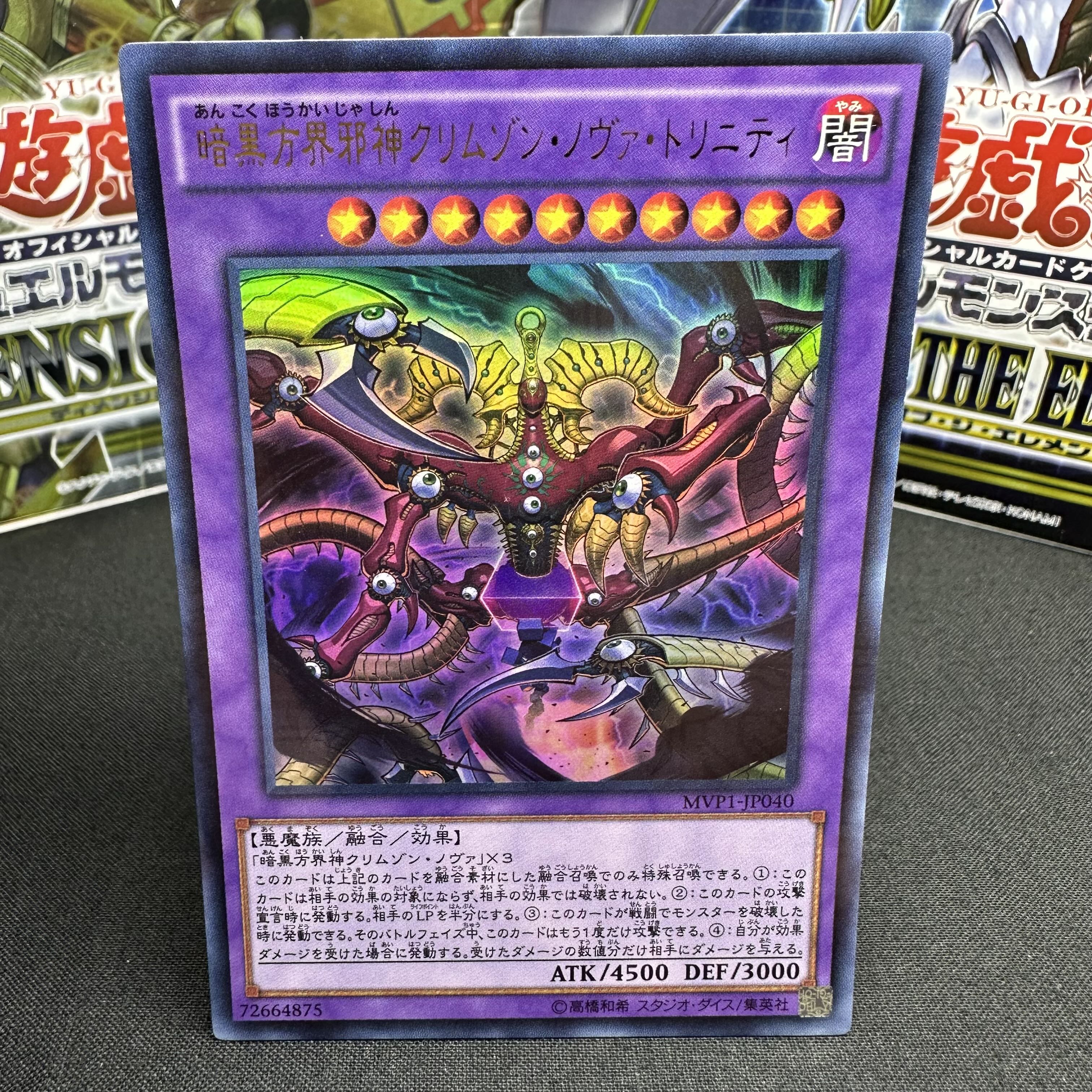 暗黒方界邪神クリムゾン・ノヴァ・トリニティ KC ウルトラレア JP040 1