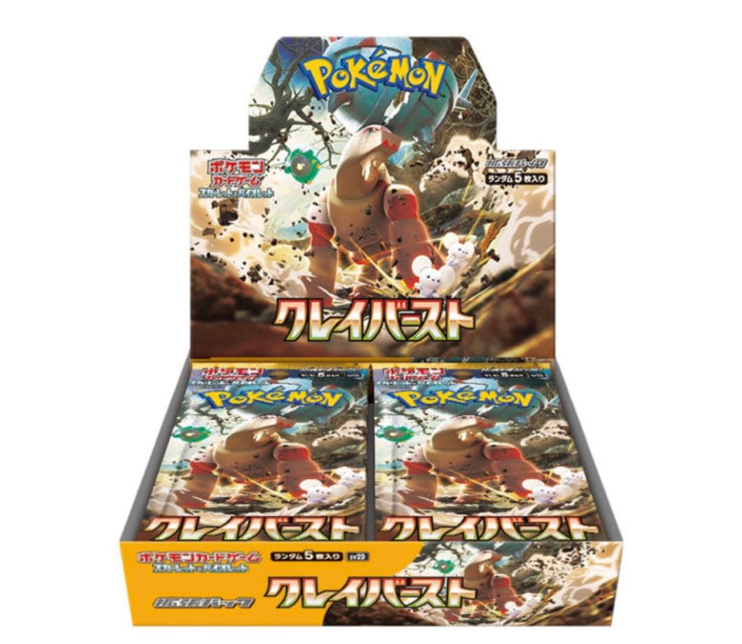 ポケモンカードゲーム クレイバースト 1 BOX 未開封シュリンクの通販