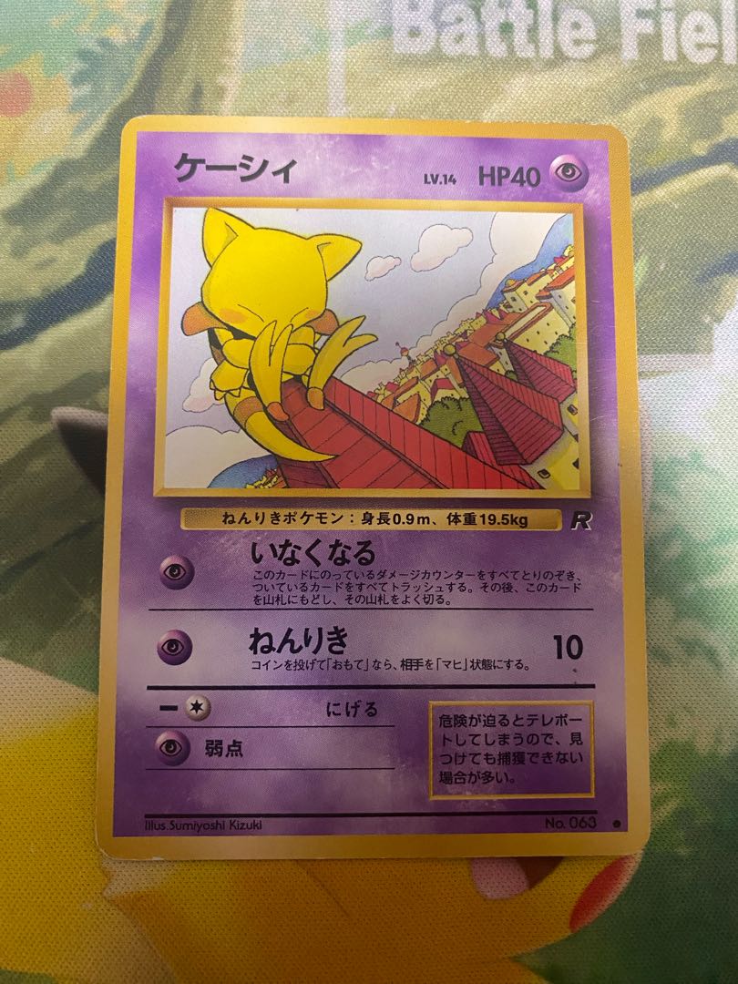 ポケモンカード 旧裏 ケーシィ Lv.14 1枚の通販 RR（817734223） | magi