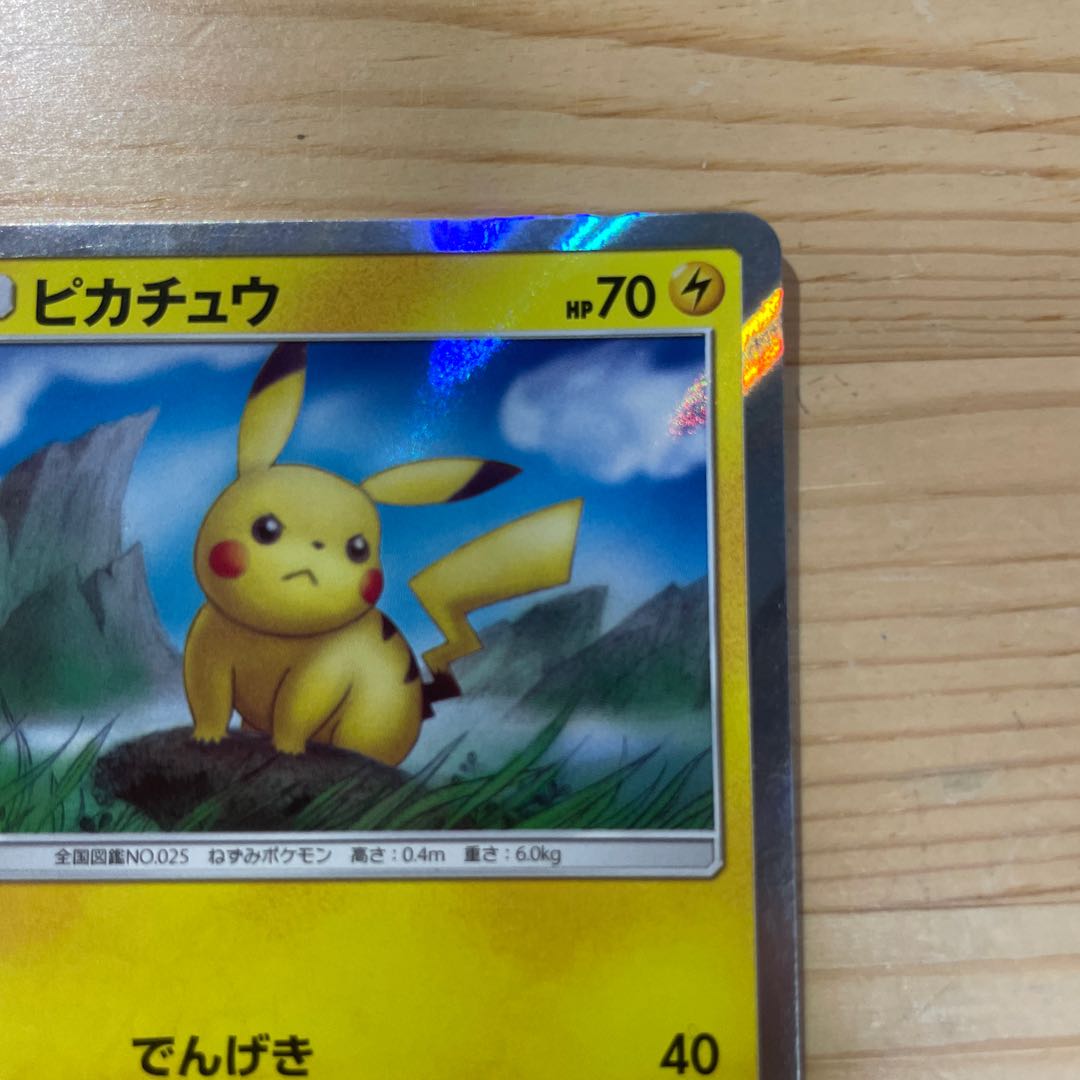 ピカチュウ：ローソンサマーキャンペーン PROMO SM-Pプロモカード 37