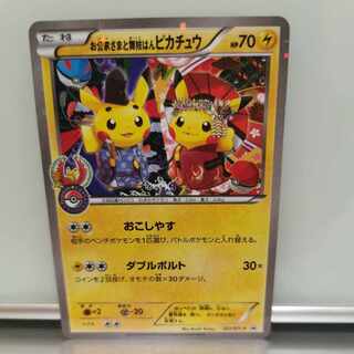 お公家さまと舞妓はんピカチュウ」の激安通販 | magi