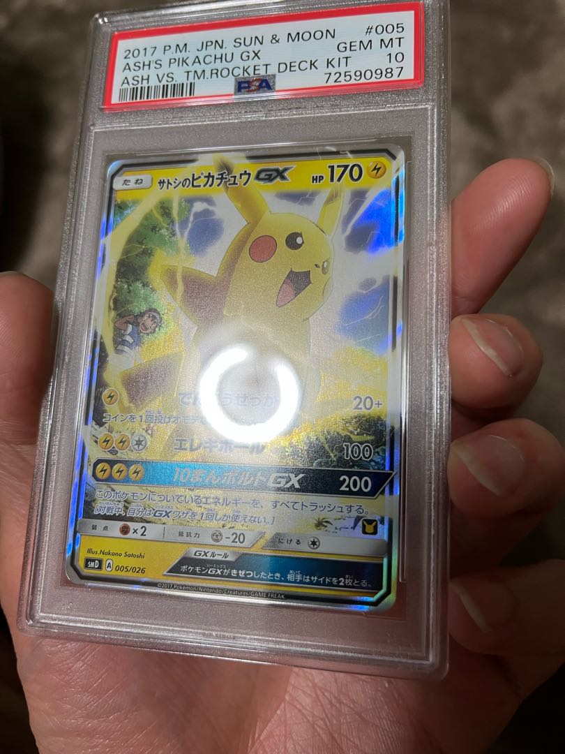 PSA10】2017 サトシのピカチュウGX サトシVSロケット団 ポケモンカード