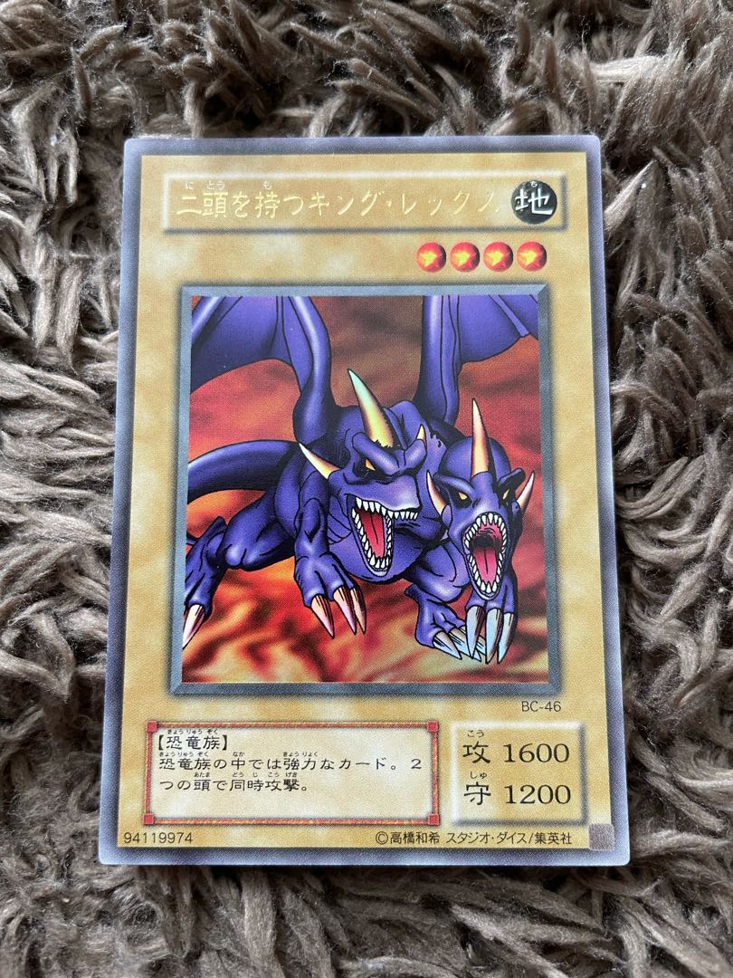 二頭を持つキングレックス ウルトラ 1枚の通販 ポン@即購入歓迎