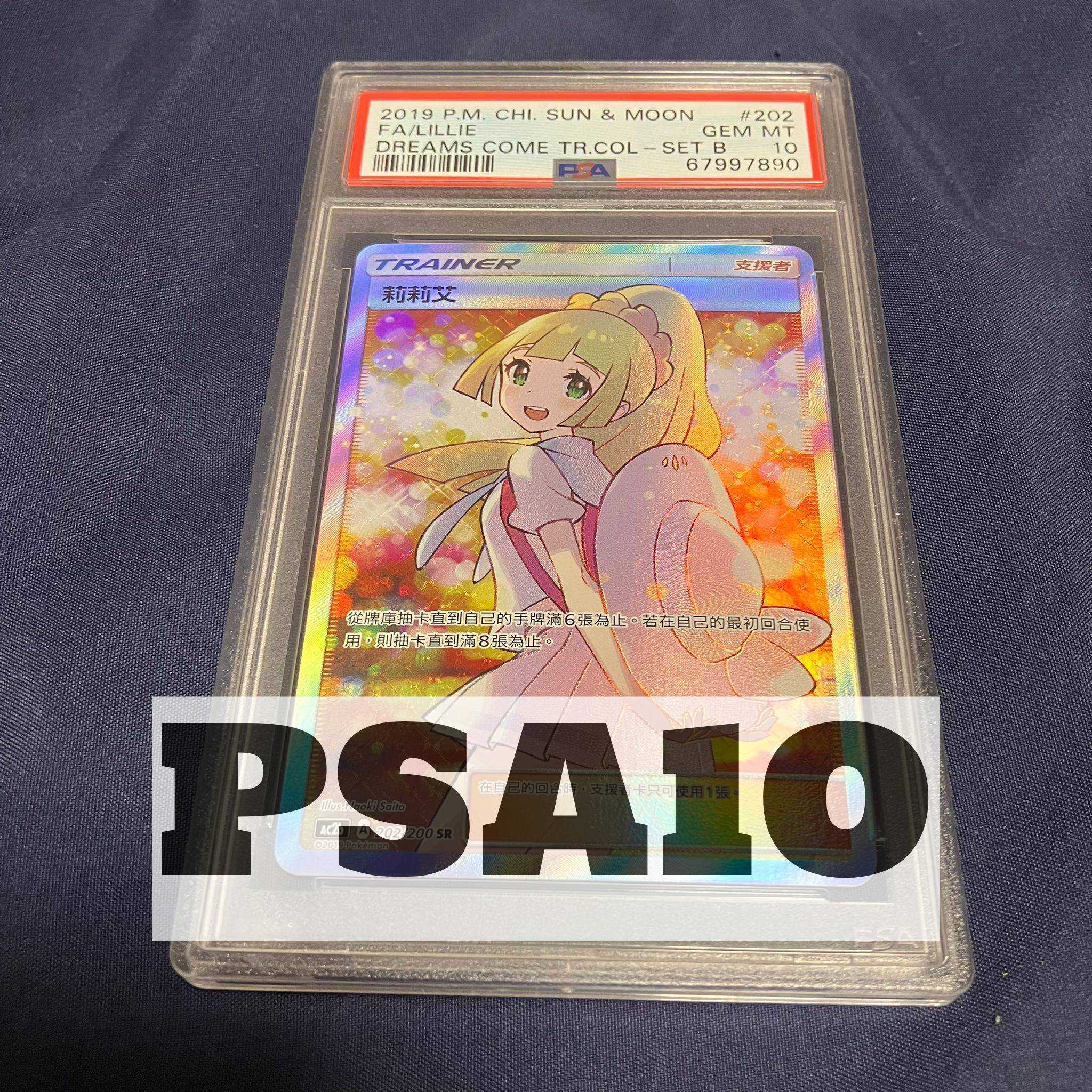 PSA10 Lillie 莉艾 Extra Battle Day Promo SR Asian Chinese Sun