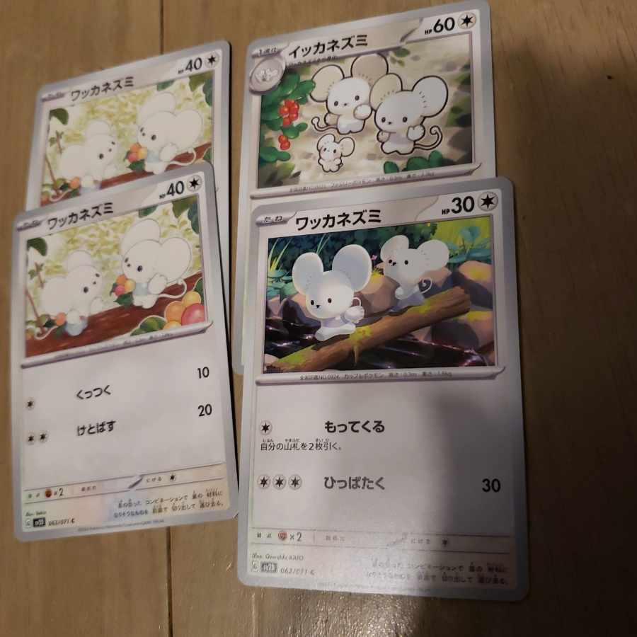 ワッカネズミ イッカネズミ ポケモンカード 1枚の通販 ヤマー