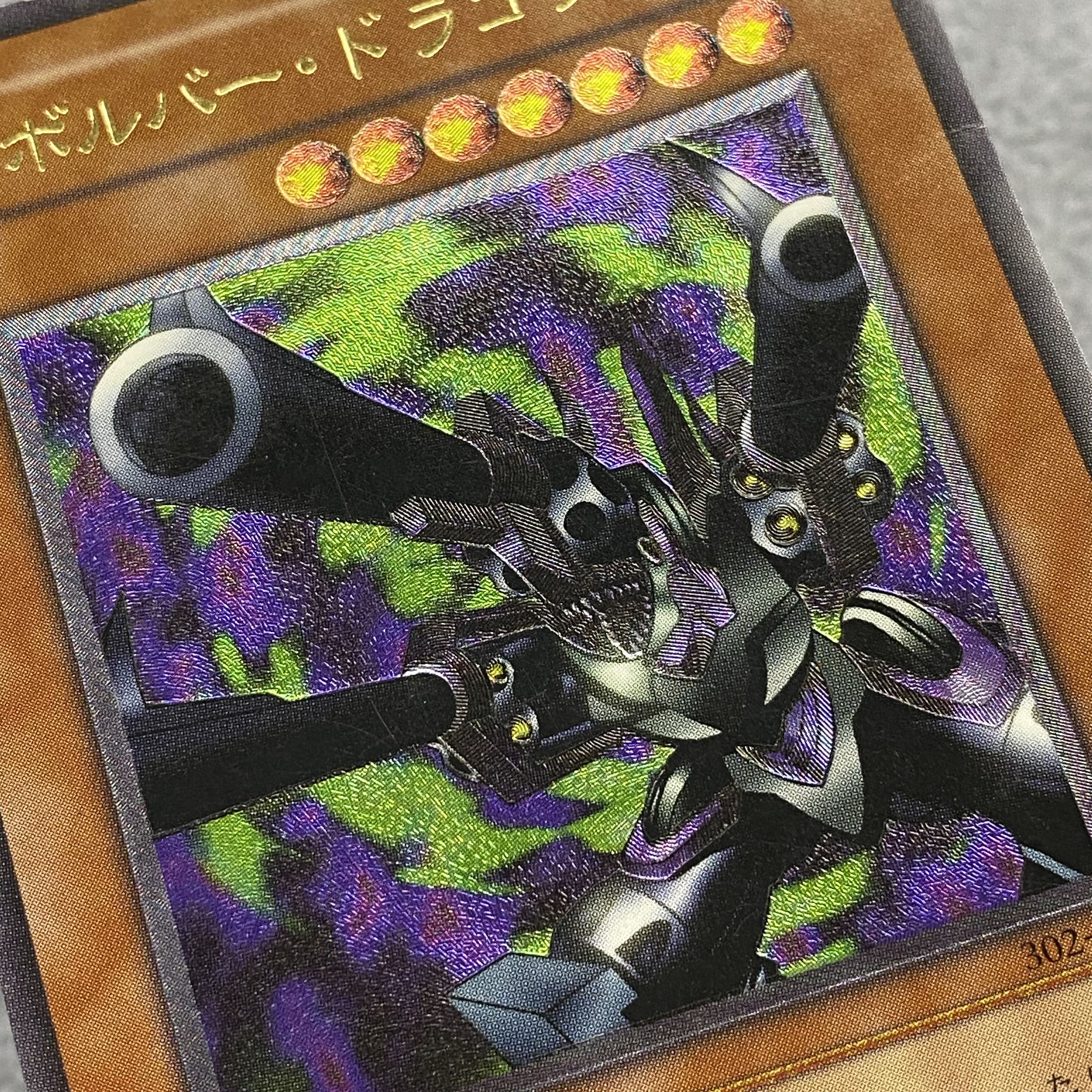 リボルバー・ドラゴン レリーフ アルティメットレア 1枚の通販 BOOKOFF