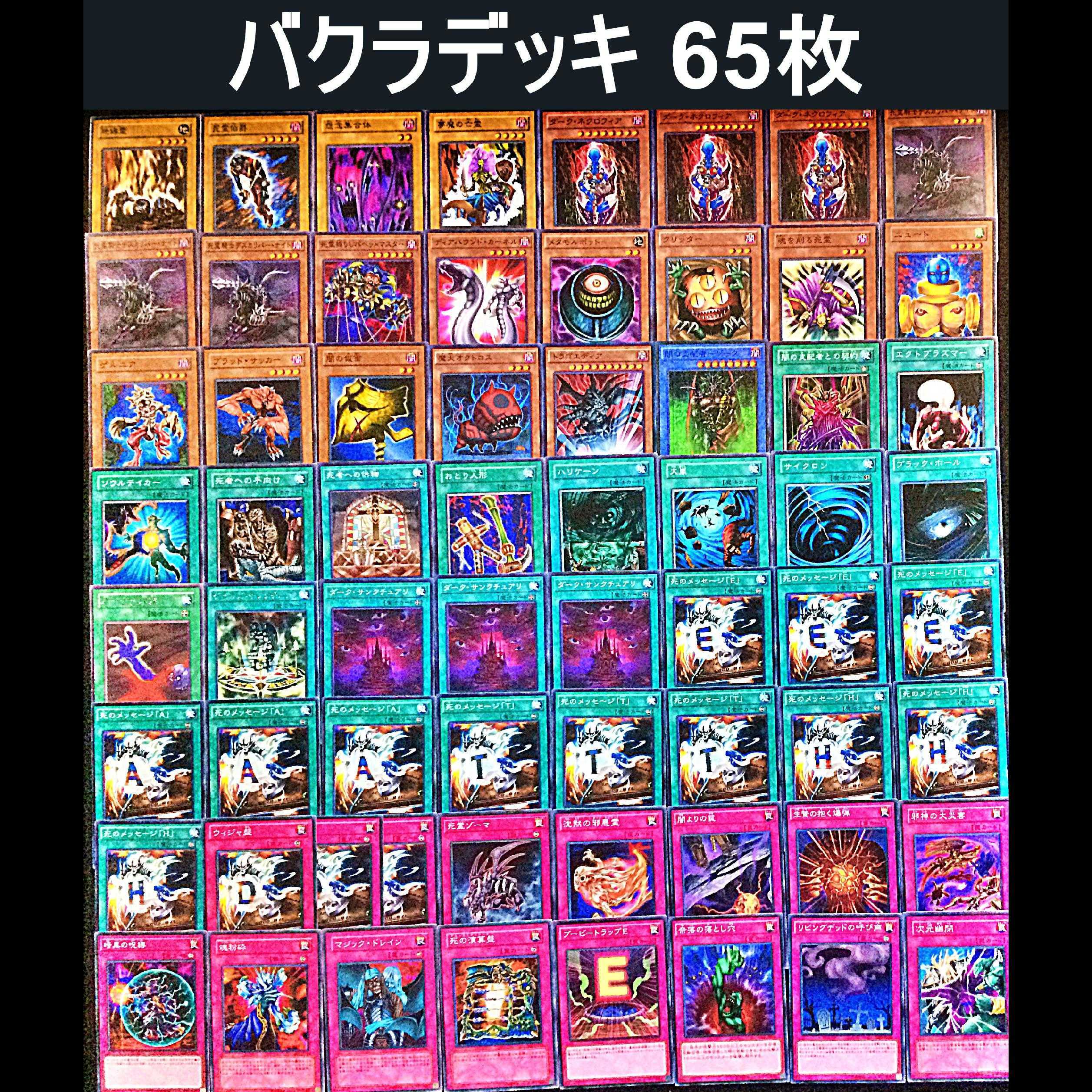 専用 キャラデッキ5個セット 武藤遊戯 城之内 海馬 獏良マリク遊戯王 1