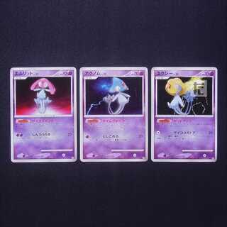 エムリット/アグノム/ユクシー LV.55 1ED 3枚セット/管理:MP5639 3枚の