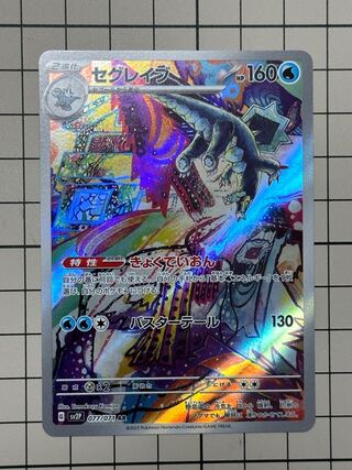 セグレイブ AR スノーハザード ポケモンカードゲーム 1枚の通販 きっ