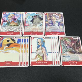 ワンピース ビビ」の激安通販 | magi