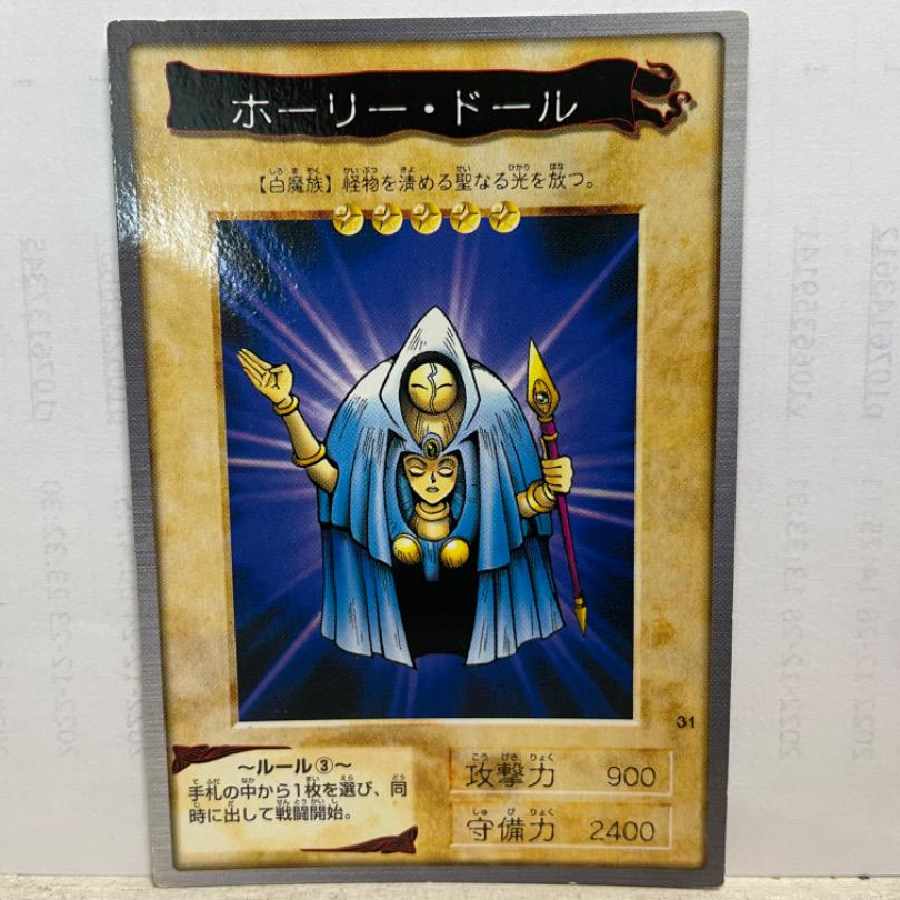 バンダイ・遊戯王・ホーリー・ドール 1枚の通販 bxt26（365962122） | magi
