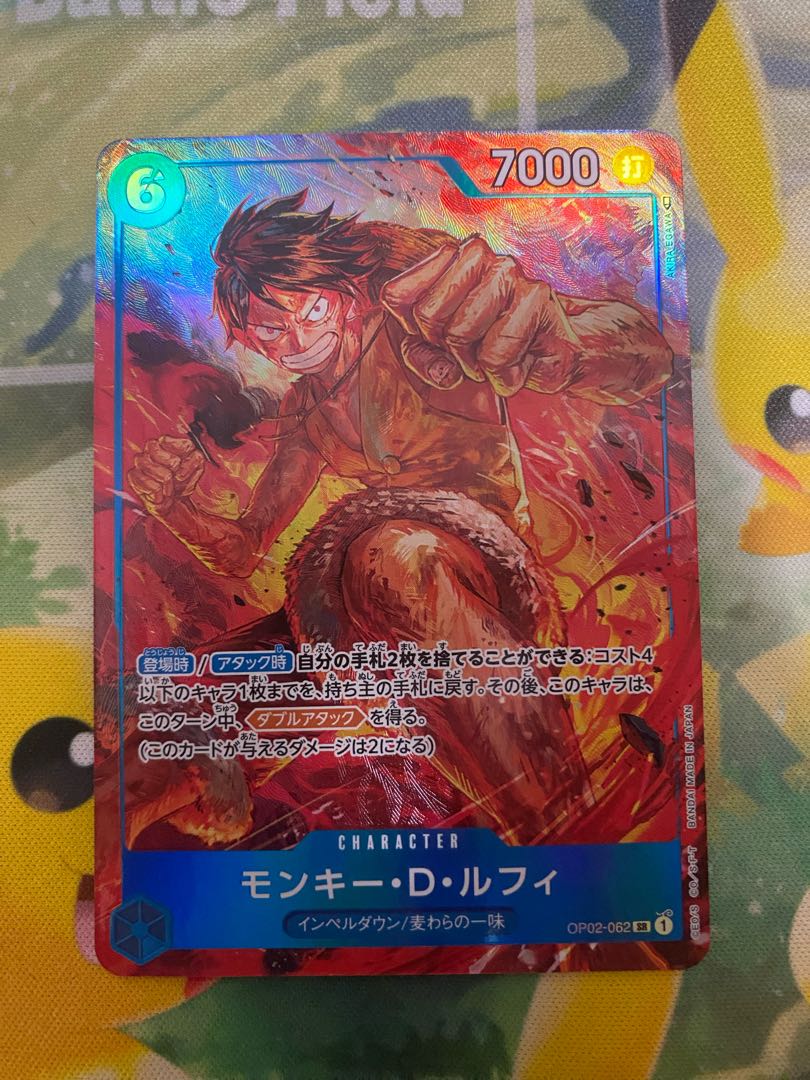 ワンピースカードゲーム モンキー・D・ルフィ パラレル 1枚 青 頂上