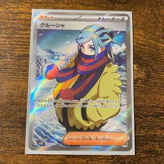 ポケモンカード グルーシャSR 1枚の通販 jack（1191988856） | magi