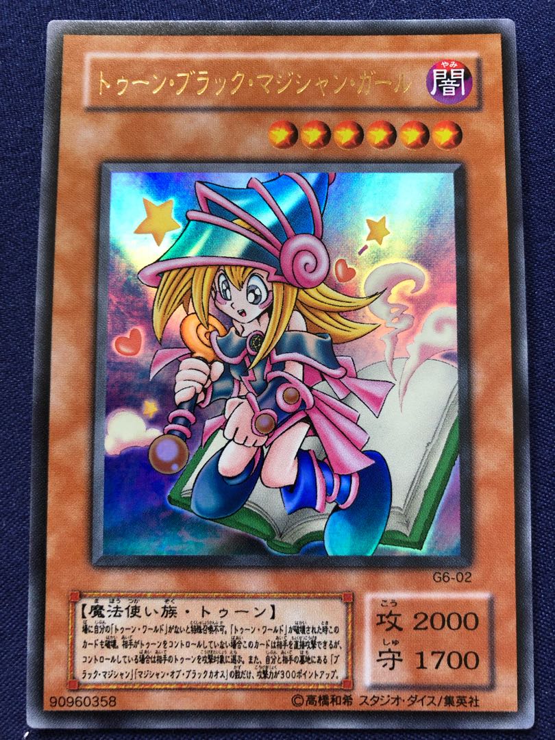 トゥーン・ブラック・マジシャン・ガール ウルトラレア エラーカード