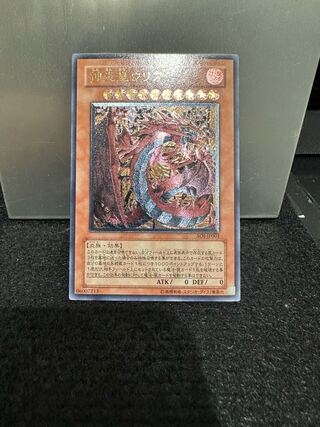 神炎皇ウリア レリーフ」の激安通販 | magi