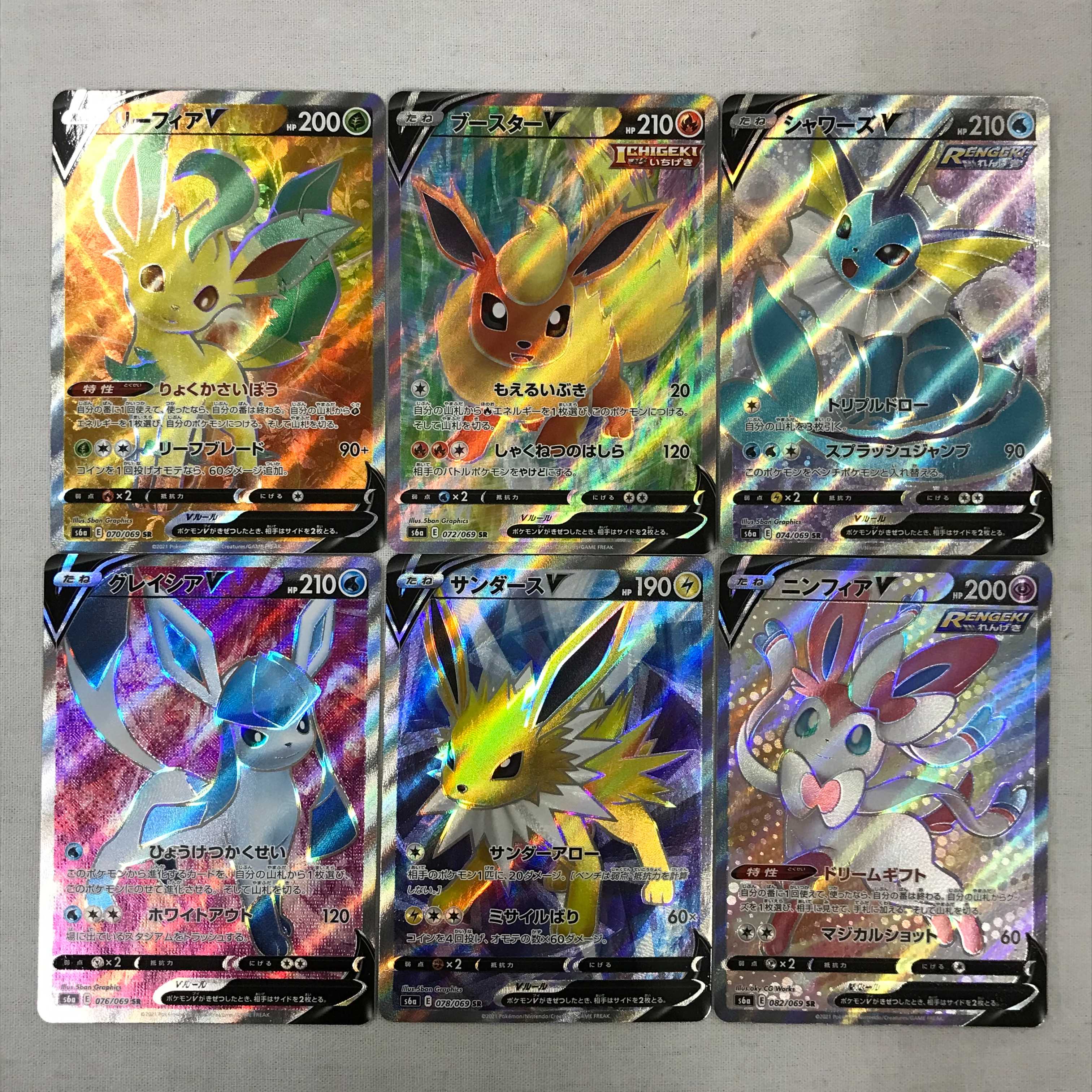 073MC242D ポケモンカード SR ブースター シャワーズ他 ブイズ 6枚