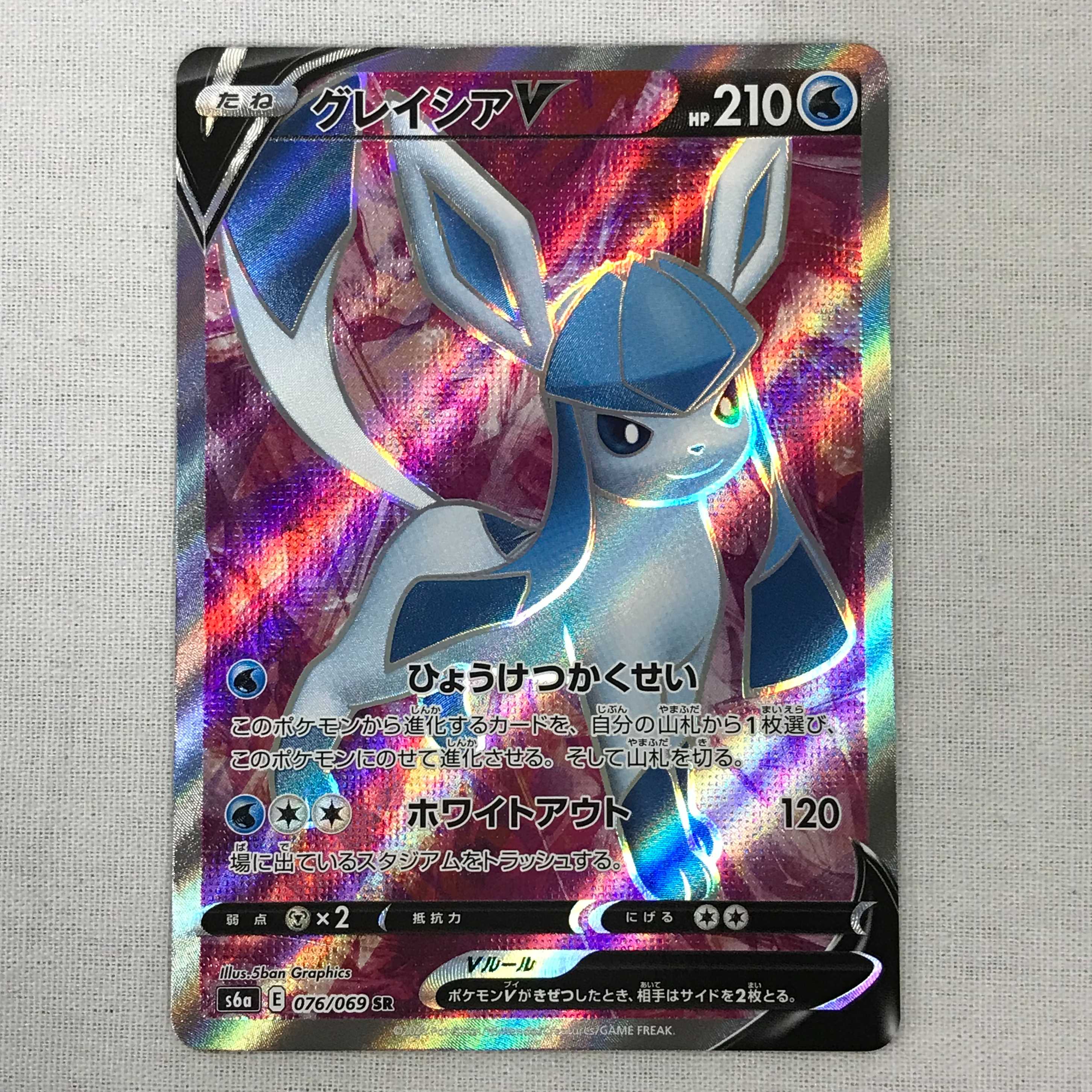 073MC242D ポケモンカード SR ブースター シャワーズ他 ブイズ 6枚