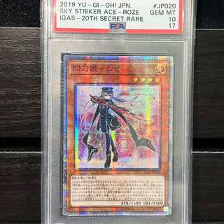 閃刀姫 アジア」の激安通販 | magi