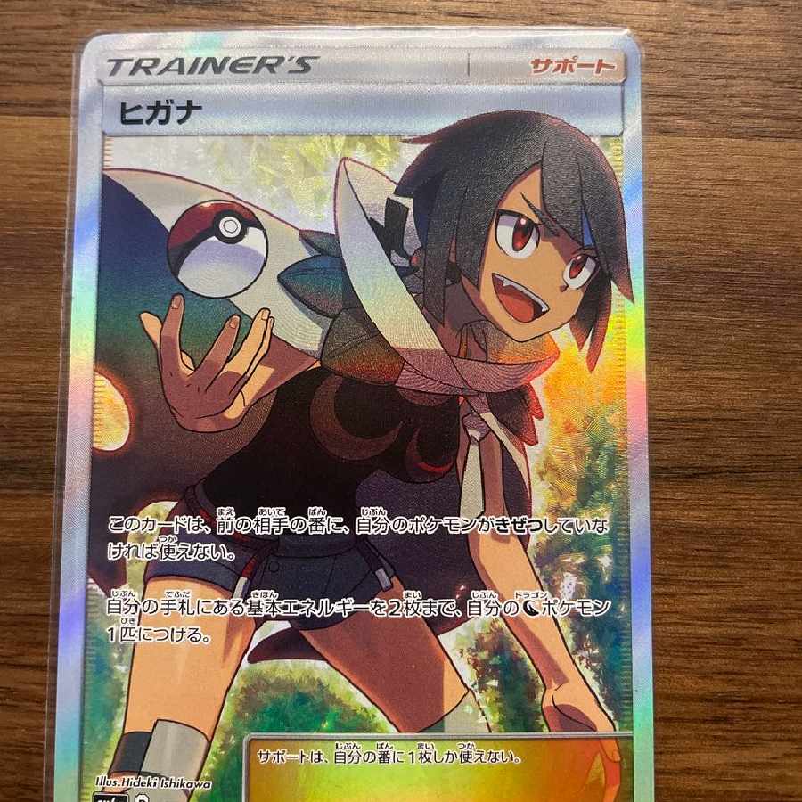 美品】ヒガナ SR 1枚の通販 MNI（507448692） | magi