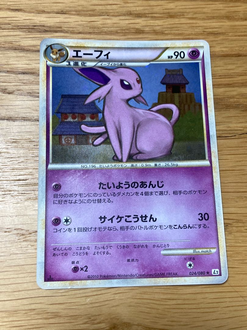 ポケモンカード エーフィ ブラッキー 1枚の通販 2079116542