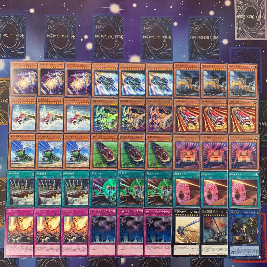遊戯王 列車デッキ！ 1枚の通販 くろ@デッキ販売中！（1774408179） | magi