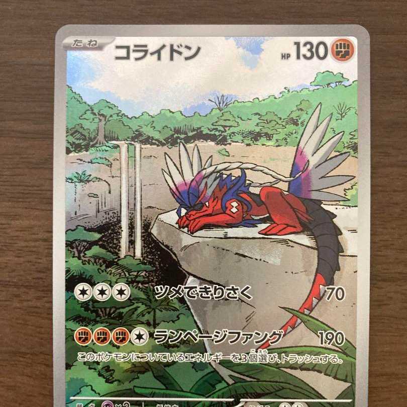 ポケモンカード コライドン プロモ シールド戦 1枚 (New) （517919311
