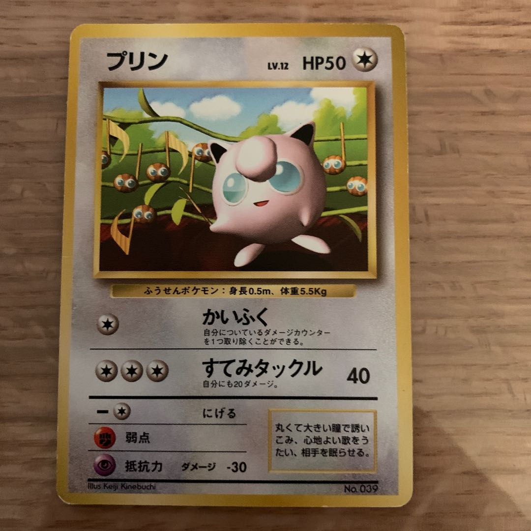 プリン 旧裏 プロモ 1枚の通販 ゆー（1969773286） | magi