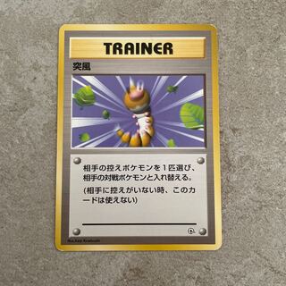 突風 旧裏」の激安通販 | magi