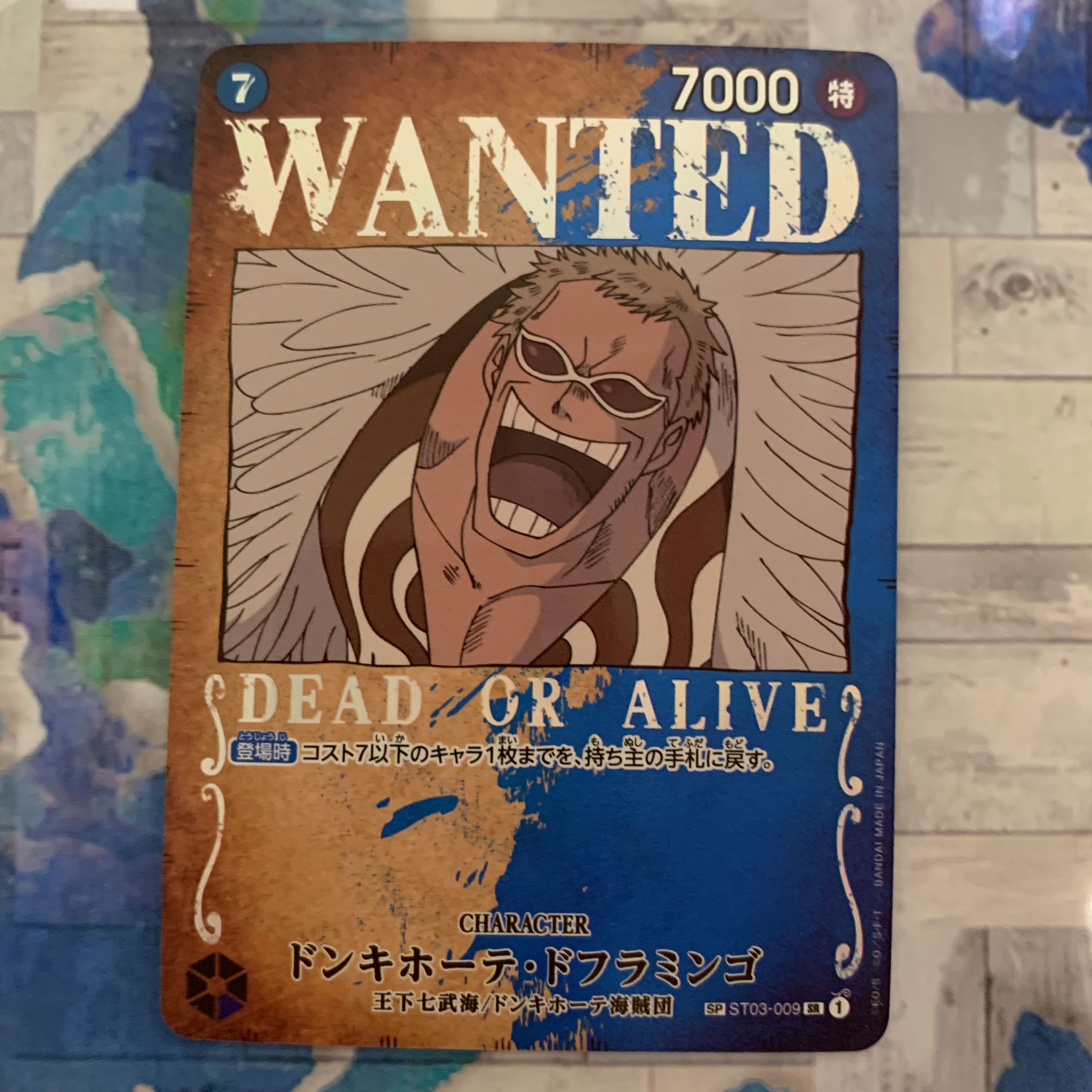 ワンピースカード ドンキホーテ ドフラミンゴ スペシャルカード 手配書