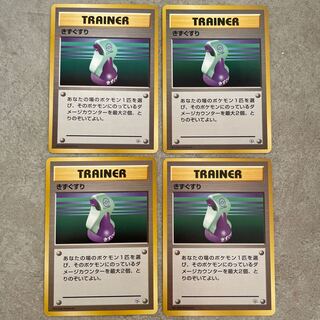 きずぐすり 旧裏」の激安通販 | magi