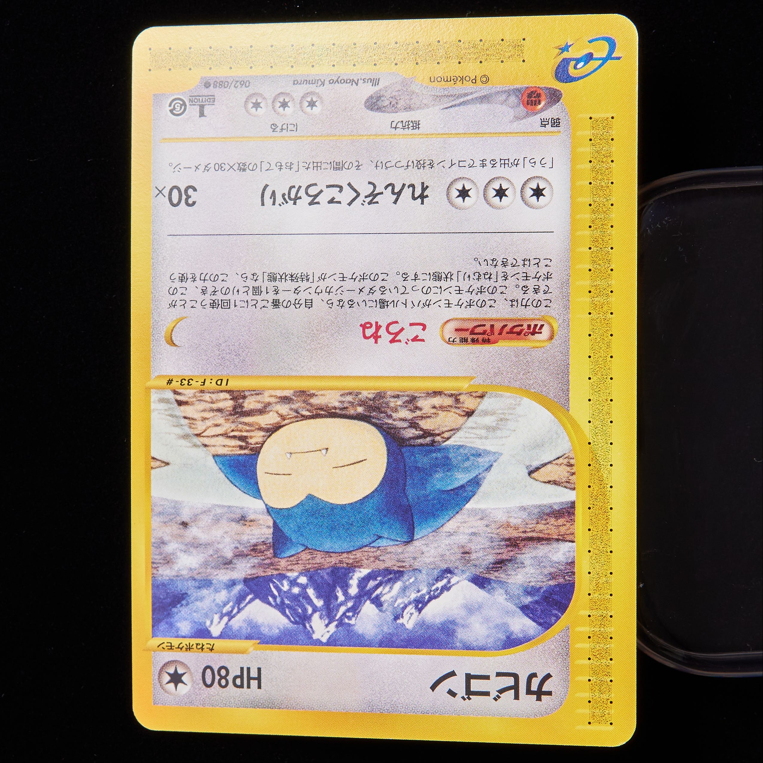 ランクA-】ポケモンカードe カビゴン 1st Edition 1枚の通販 JOKER/TCG