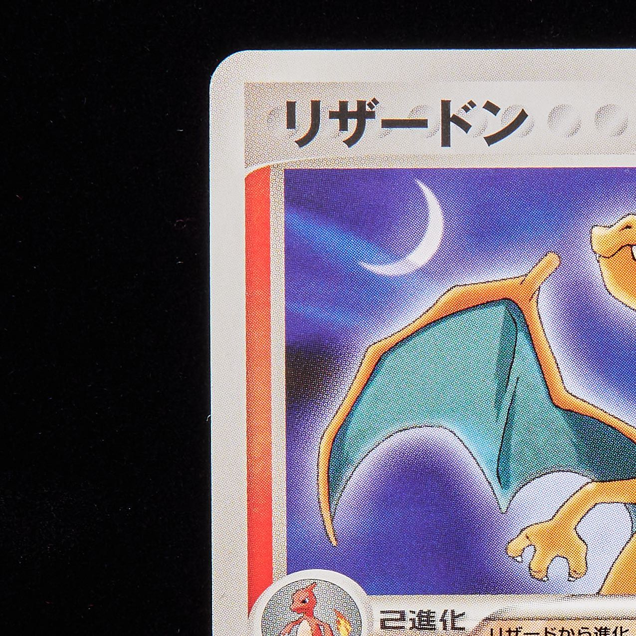 ランクA-】ポケモンカード リザードン WCP ワールドチャンピオンズ