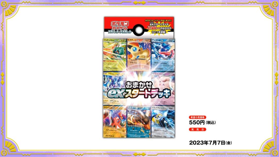 おまかせEXスタートデッキ 50個 1BOXの通販 21366464（1184900558） | magi