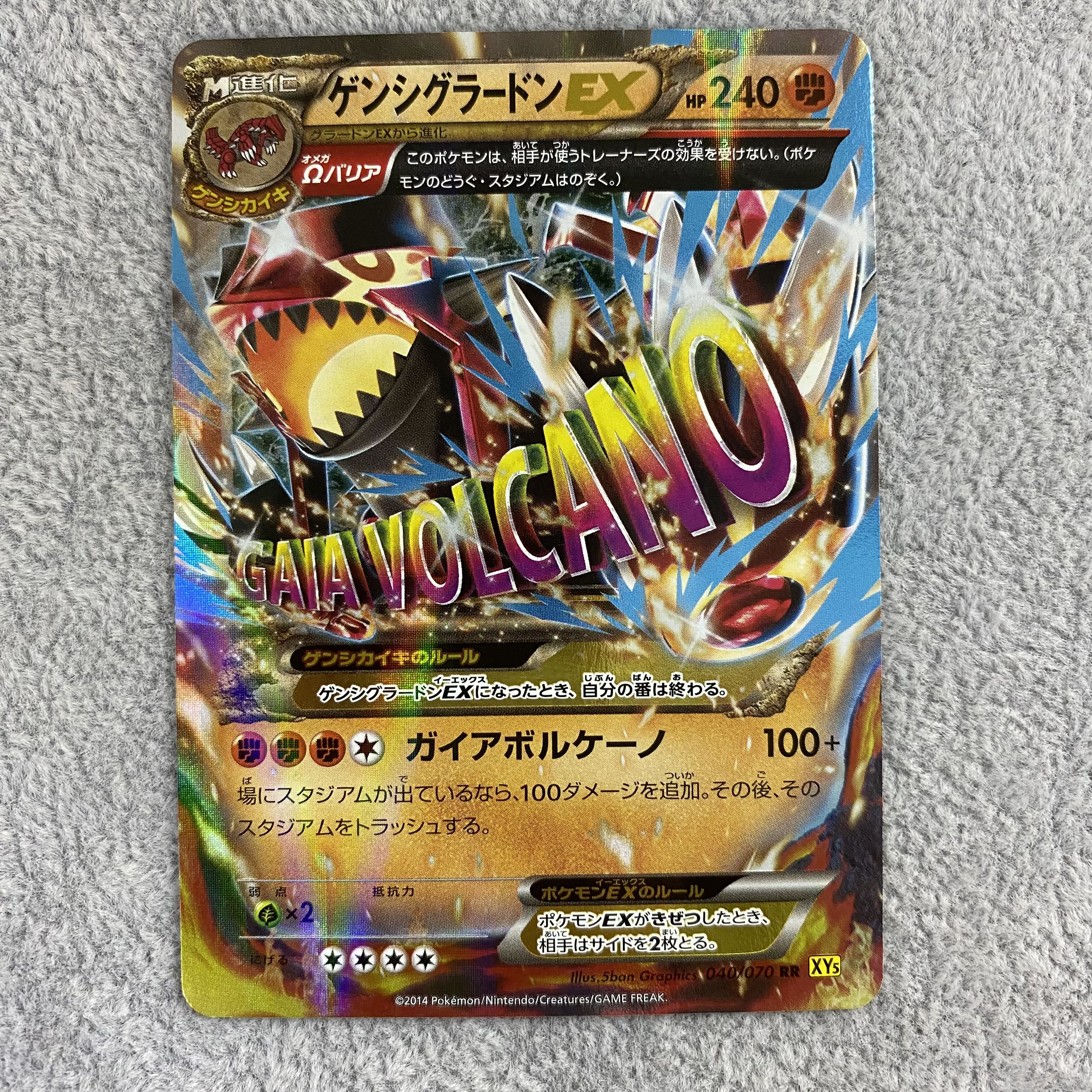 ゲンシグラードンEX RR 040/070 1枚の通販 BOOKOFF横浜センター@土日祝