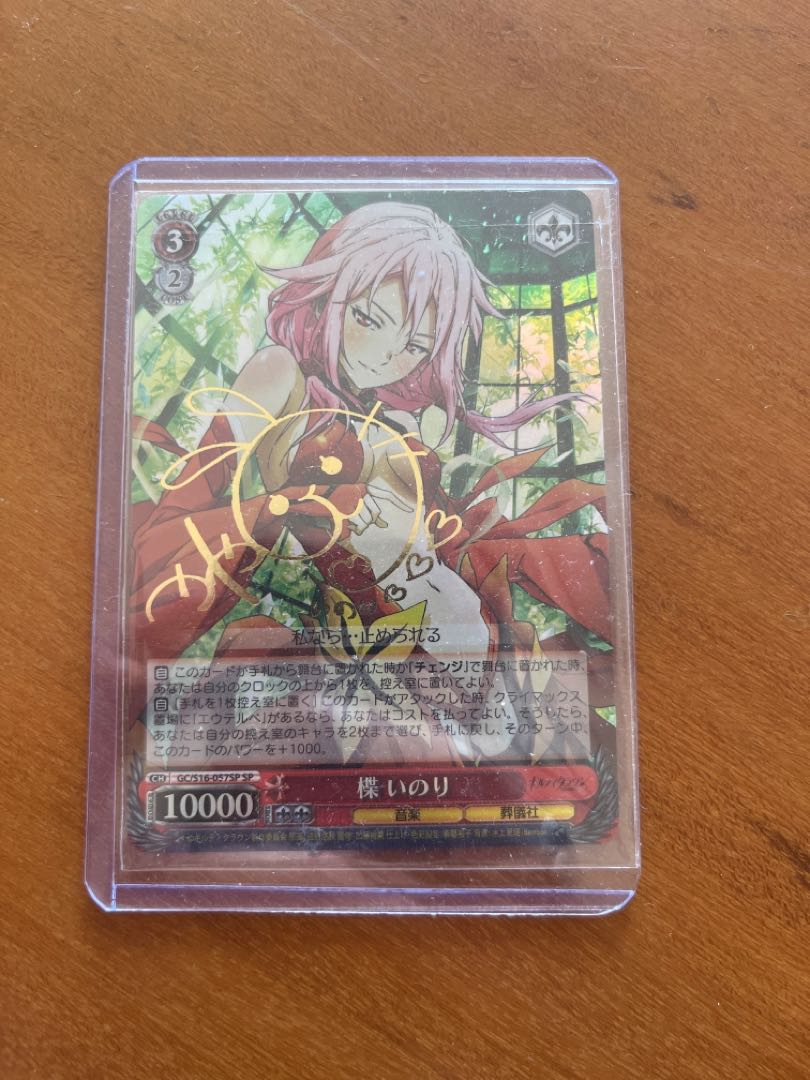 ヴァイスシュヴァルツ 楪いのり sp サイン ギルティクラウン 1枚の通販