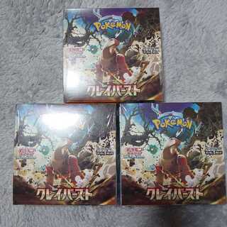 クレイバースト シュリンク付き」の激安通販 | magi