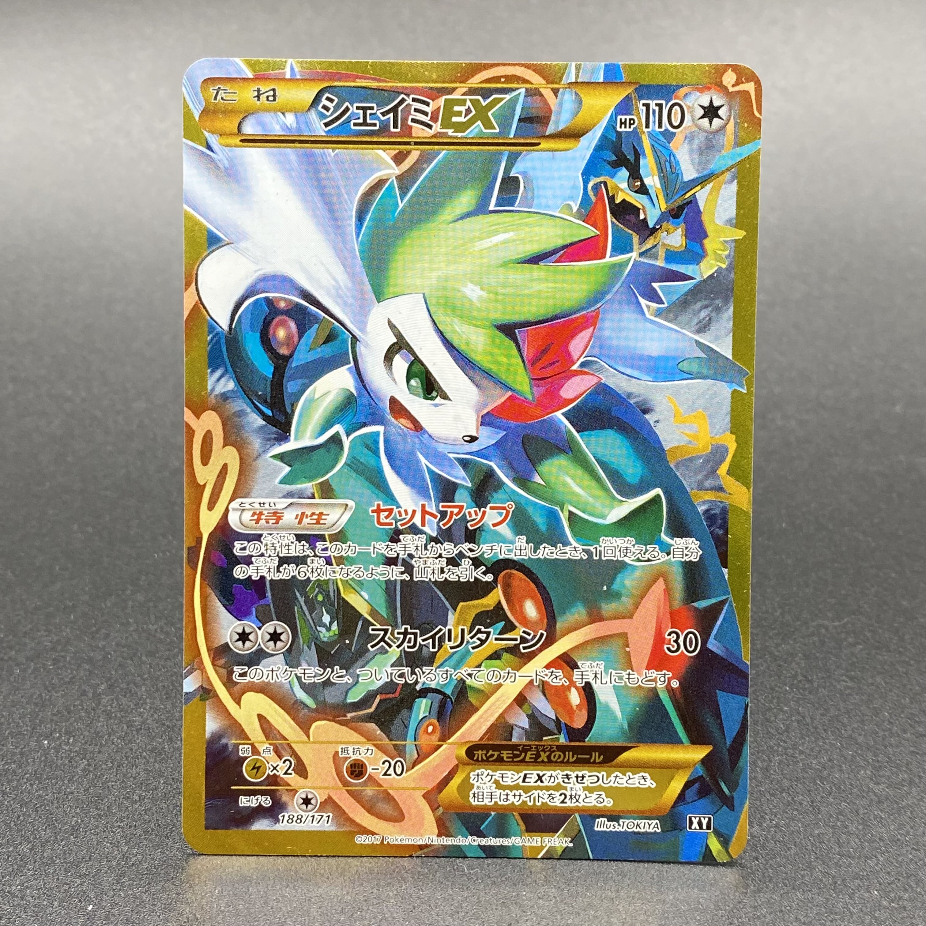 シェイミEX UR 188/171 1枚の通販 土日祝休 magi公式(委託商品