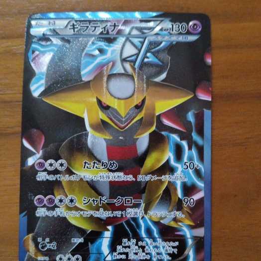 ギラティナ プラズマ団 SR PBG ポケモンカード 1枚の通販 おがた