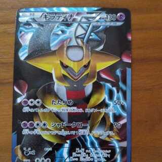 ギラティナ プラズマ団 SR PBG ポケモンカード 1枚の通販 おがた