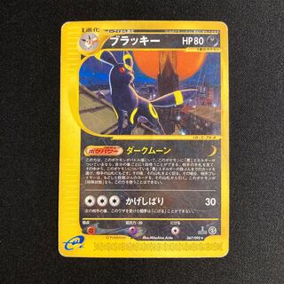ブラッキー ポケモンカードe」の激安通販 | magi