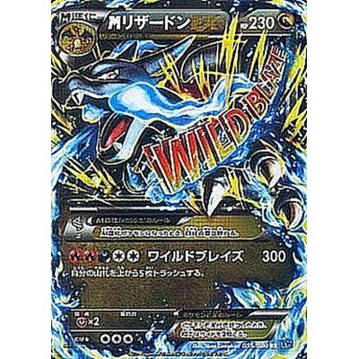 状態A-〕MリザードンEX(X)【RR】{055/080} 1枚の通販 カードラッシュ