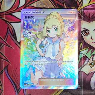 リーリエ 台湾」の激安通販 | magi