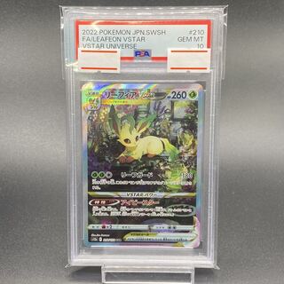 PSA10 リーフィアVSTAR SAR 210/172 1枚の通販 土日祝休 magi公式(委託