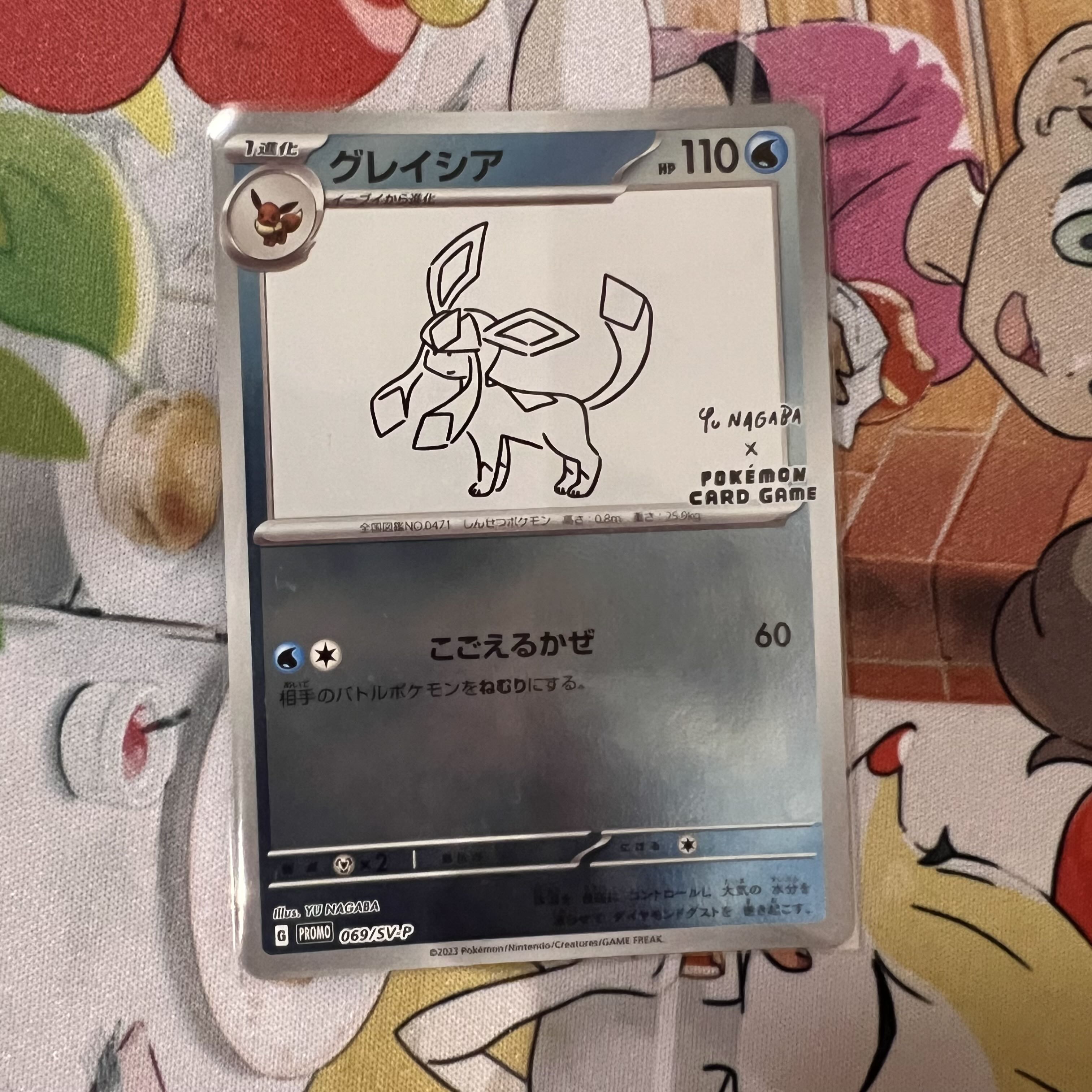 グレイシア 長場雄 YU NAGABA プロモカード 1枚 (Used) （1042477211