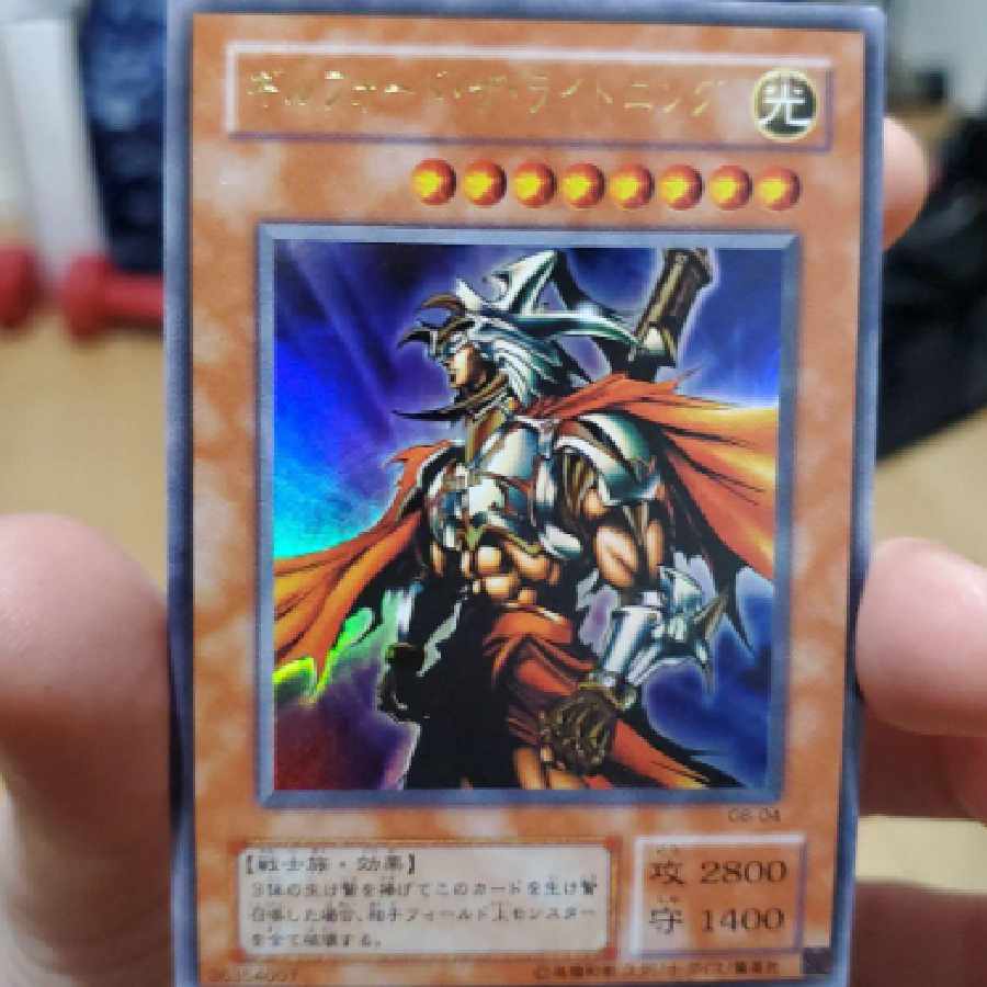 遊戯王 ギルフォード・ザ・ライトニング ウルトラ 貴重 良品 二期 1枚