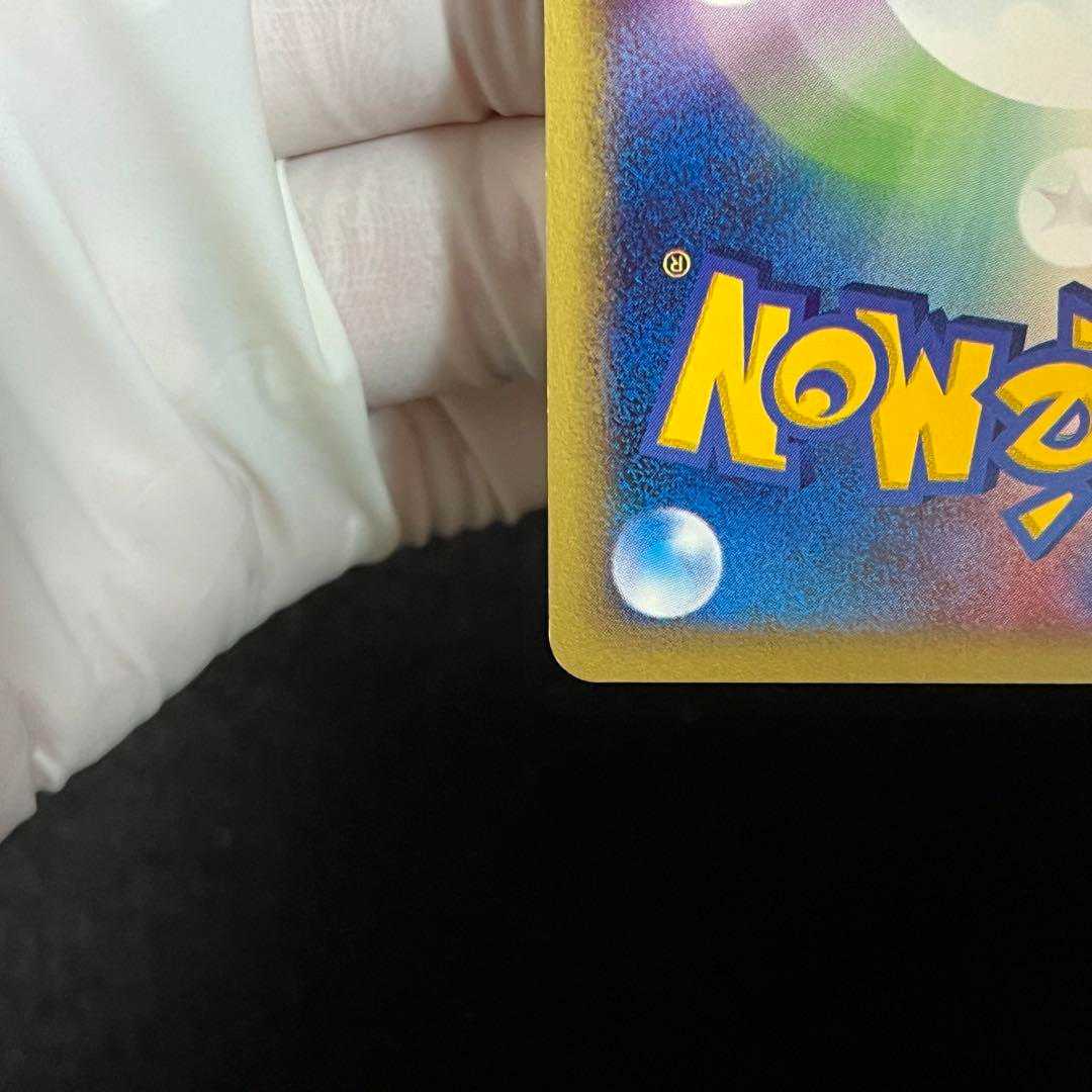 極美品】ポケモンカードe フシギダネ プロモ マクドナルド 1枚の通販