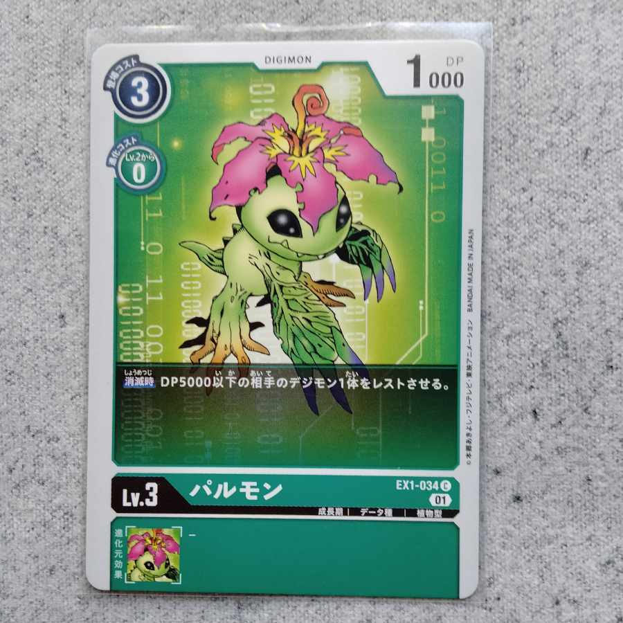 デジモンカードゲームバルモン 1枚の通販 87出品（230825215） | magi