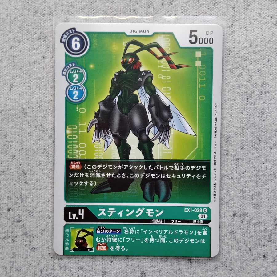 デジモンカードゲームスティングモン 1枚の通販 87出品（911423207
