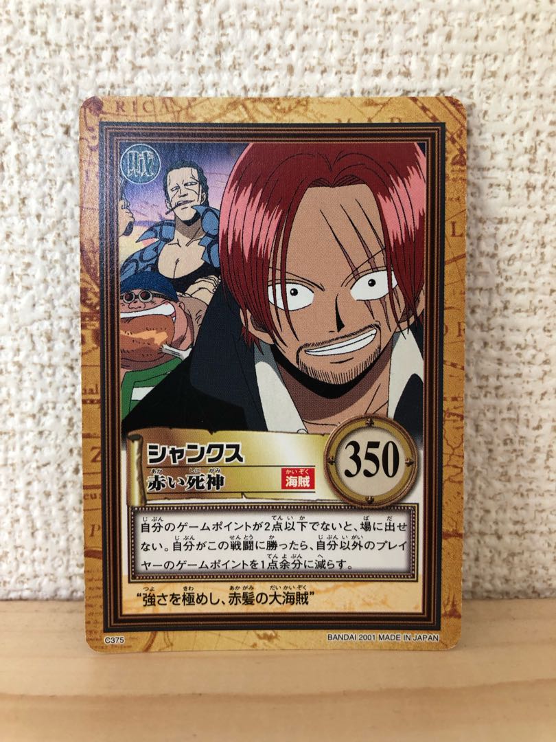 カードダス最初期 シャンクス 1枚の通販 474467471（1319958758） | magi