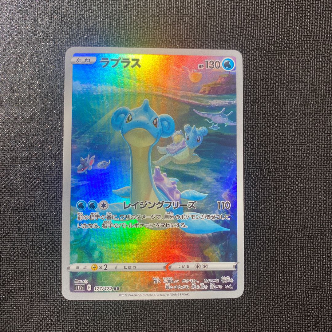 ラプラス AR 177/172 1枚の通販 おさ（1551072604） | magi